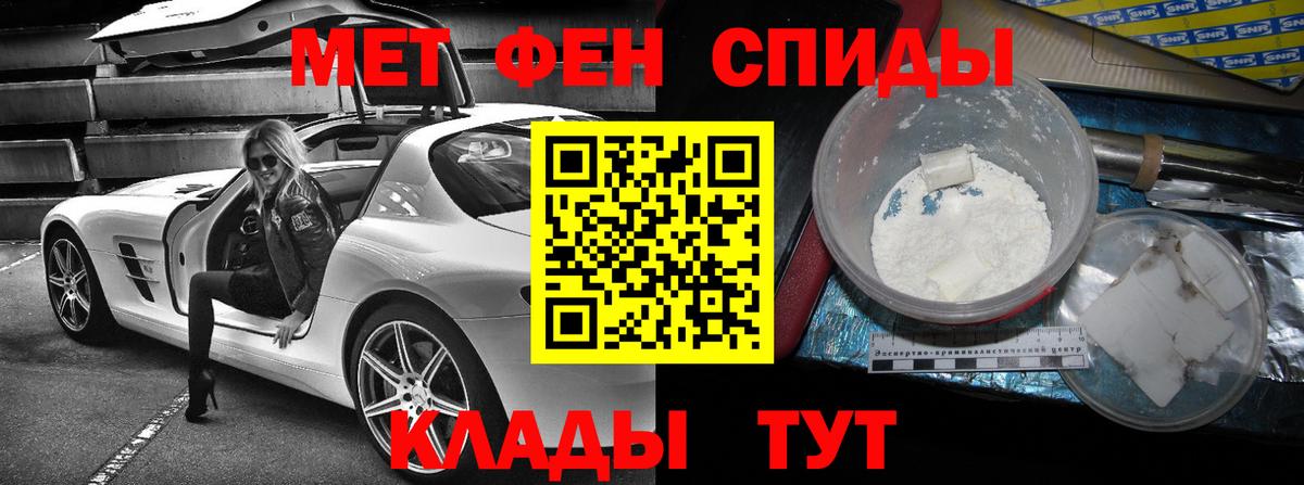 АМФ 97%  Амфетамин  АМФ  Барабинск  Вход с VPN 