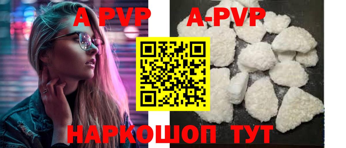 Alpha-PVP крисы CK Барабинск