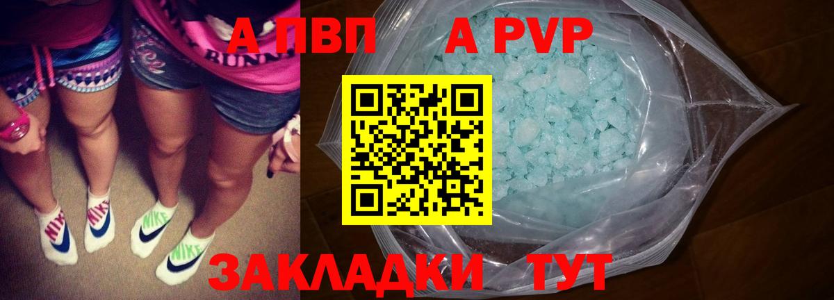 Alfa_PVP кристаллы  A PVP кристаллы  Alpha PVP Соль  Вход с VPN  Барабинск 