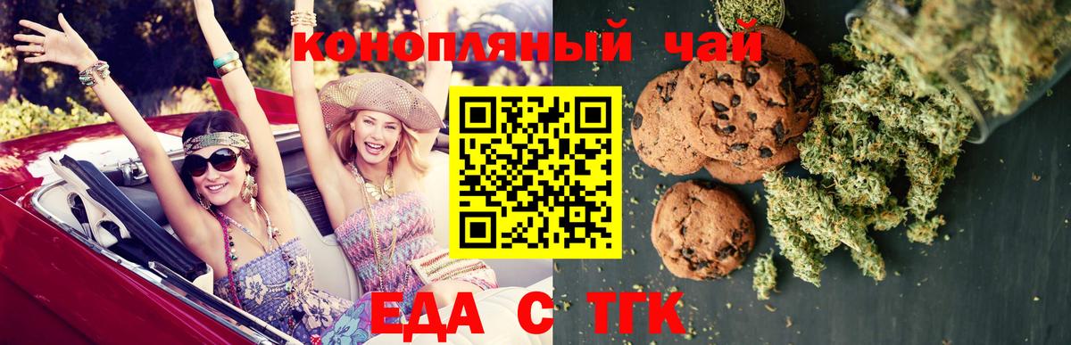 Барабинск  Canna-Cookies марихуана  Вход с VPN 