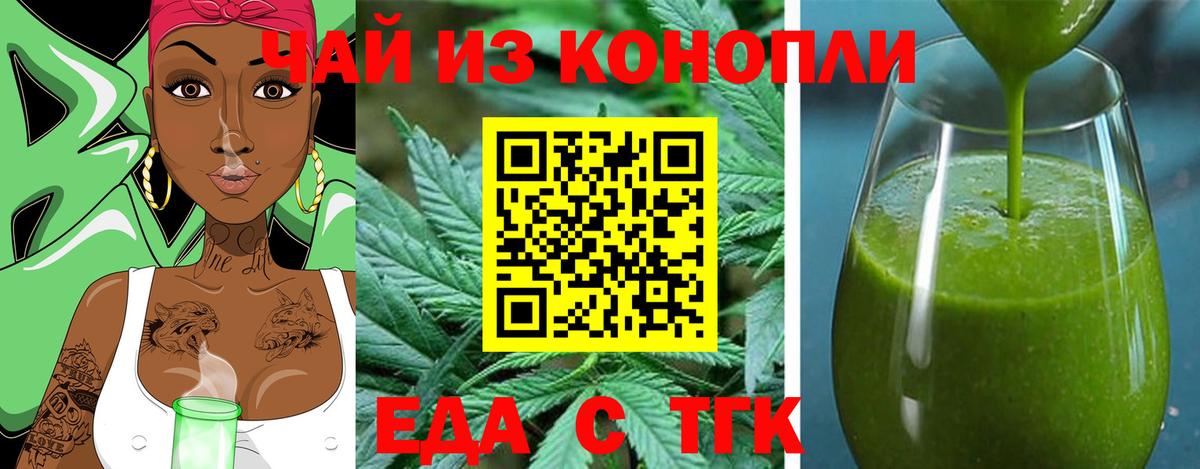 Canna-Cookies марихуана Барабинск