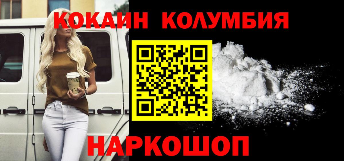 COCAIN VHQ  Вход с VPN  Барабинск  COCAIN 97% 