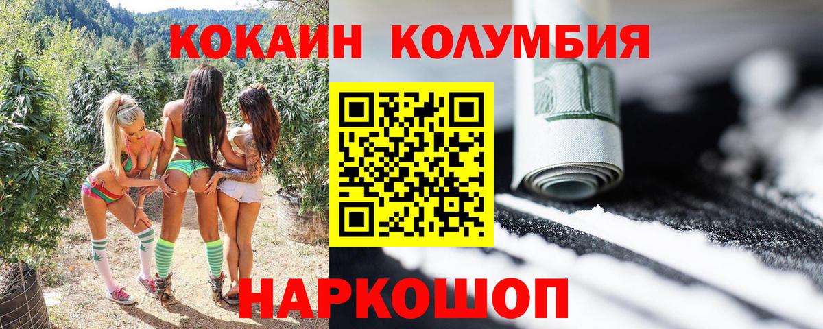 Cocaine FishScale Барабинск