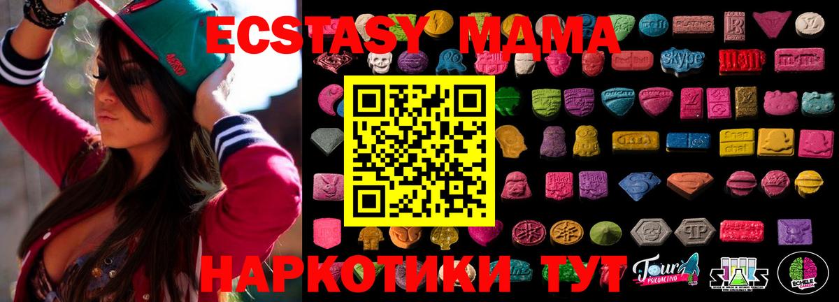 Ecstasy таблы  Вход с VPN  Барабинск 