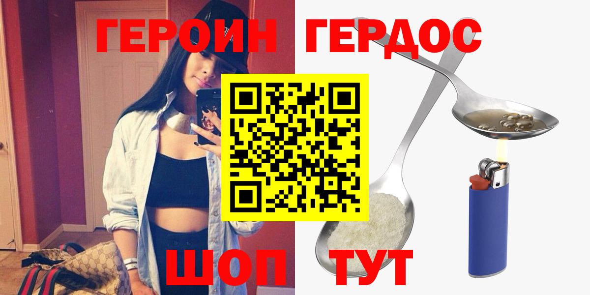 Барабинск  Героин  Вход с VPN  ГЕРОИН хмурый 