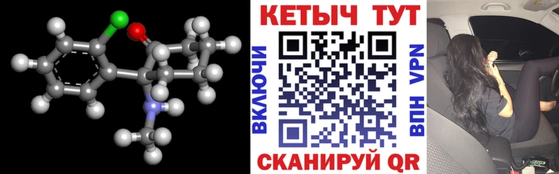 Кетамин VHQ Барабинск