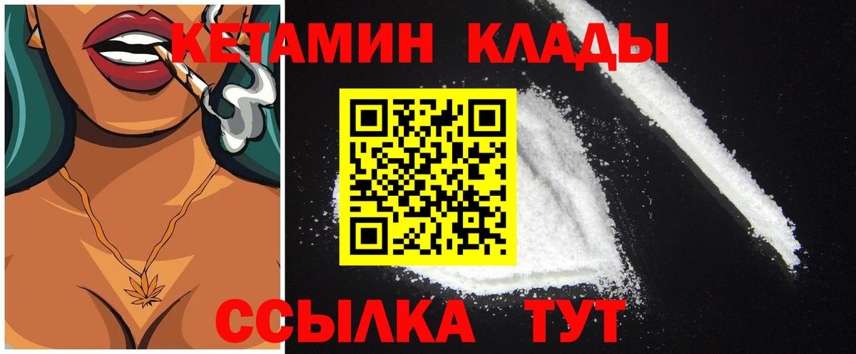 Барабинск  КЕТАМИН ketamine  Вход с VPN  Кетамин ketamine 
