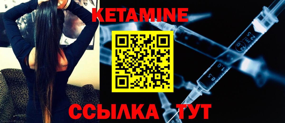 КЕТАМИН ketamine Барабинск