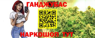 каннабис Партизанск