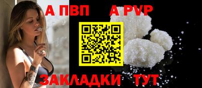 ALPHA-PVP Пугачёв