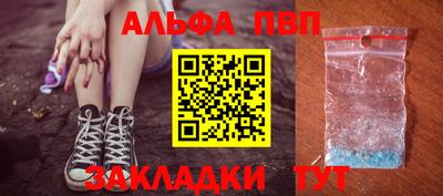 ALPHA-PVP Первоуральск