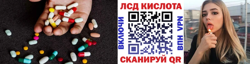 LSD-25 экстази кислота Барабинск