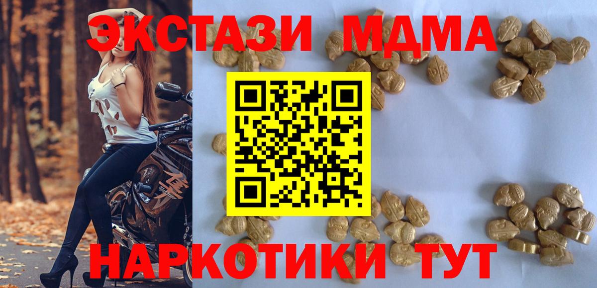 МДМА crystal  Вход с VPN  МДМА crystal  Барабинск 
