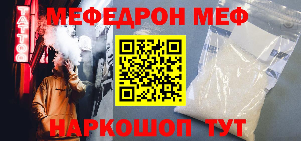 МЕФ  Вход с VPN  Барабинск  МЕФ 4 MMC  цены наркотик  МЕФ кристаллы 