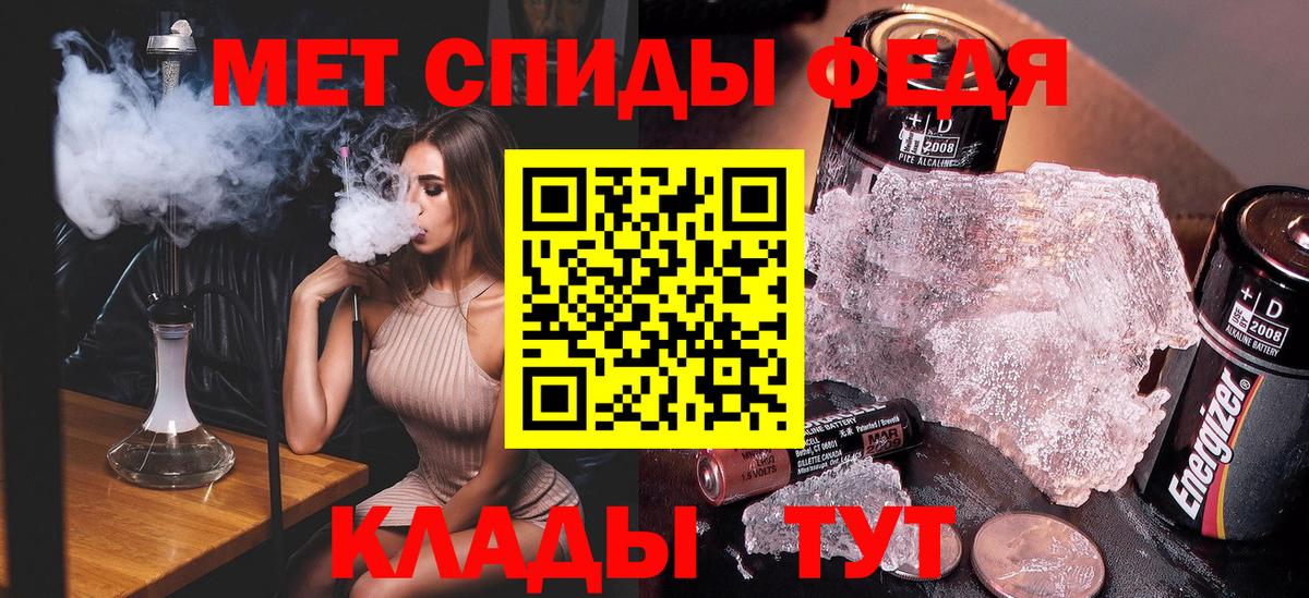 МЕТАМФЕТАМИН Декстрометамфетамин 99.9% Барабинск