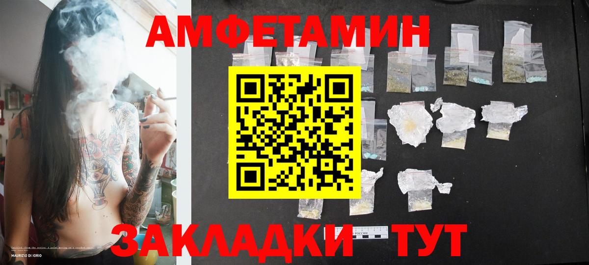 Барабинск  Первитин Декстрометамфетамин 99.9%  МЕТАМФЕТАМИН  Вход с VPN 
