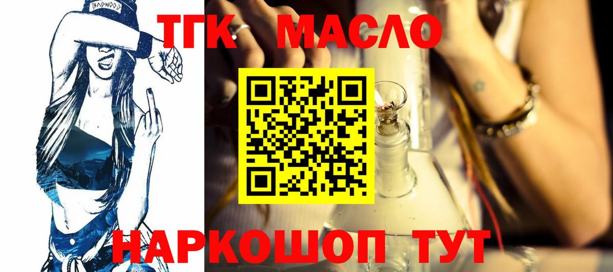 Дистиллят ТГК вейп с тгк Барабинск