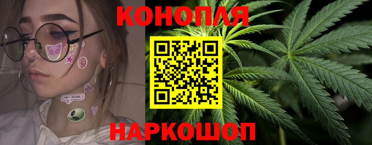 Канабис Amnesia  Вход с VPN  Бошки Шишки ГИДРОПОН  МАРИХУАНА планчик  Барабинск  Конопля индика 
